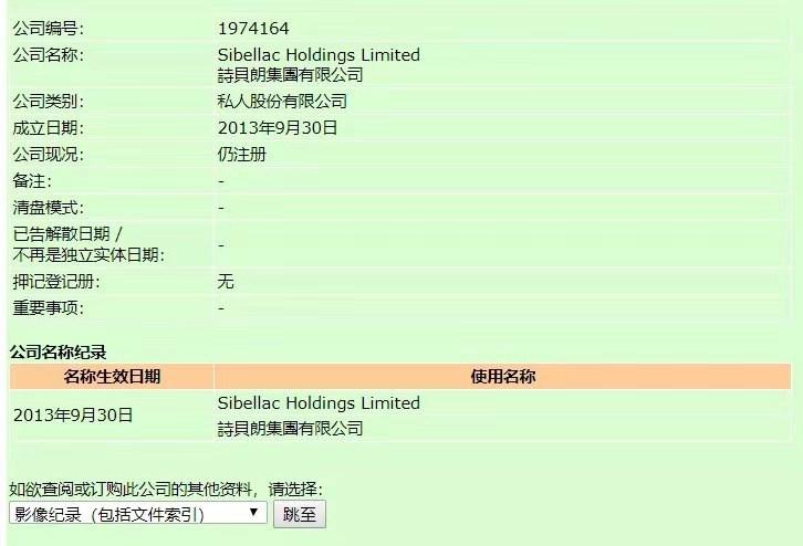 揭秘亮碧思bv传销的内幕骗局,香港亮碧思公司是真还是假