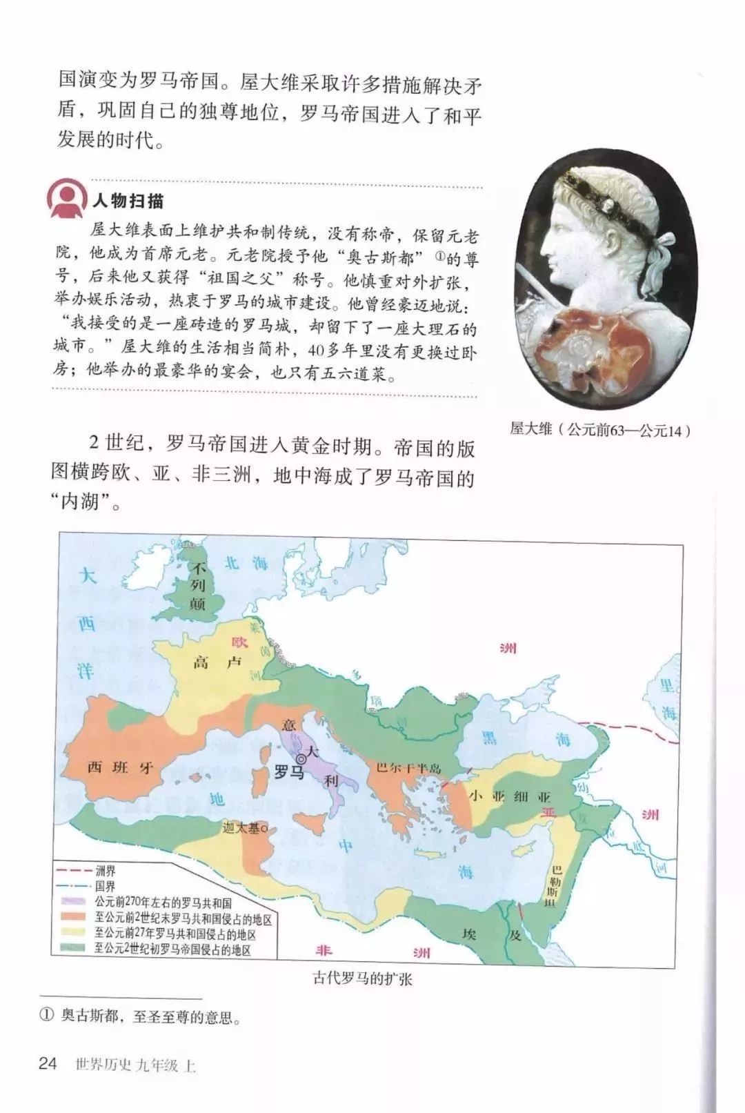 部编教材九年级历史下册电子课本,历史课本九年级第二单元pdf