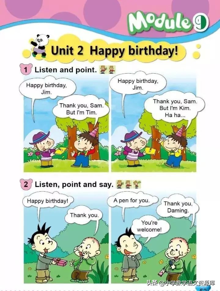 外研版英语（一起））一年级上册电子课本教材，暑假让孩子先学习