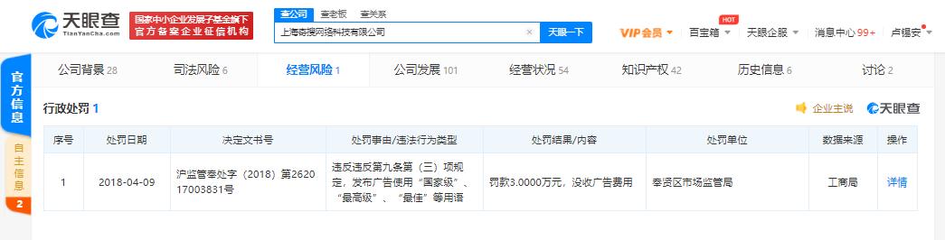 uc浏览器是真是假,uc浏览器发布虚假广告被罚209万