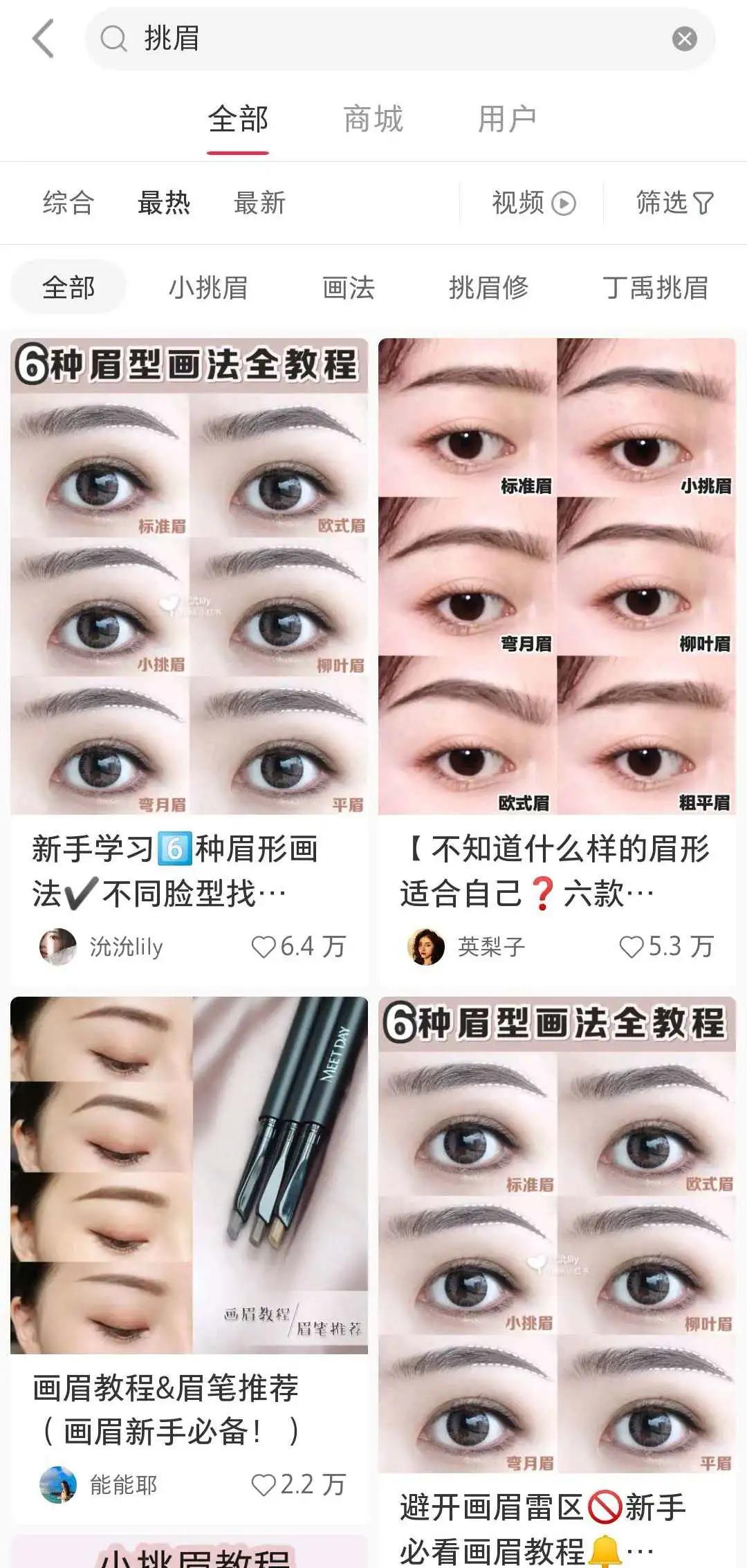 曾经的韩式一字眉,现在不流行一字眉了吗