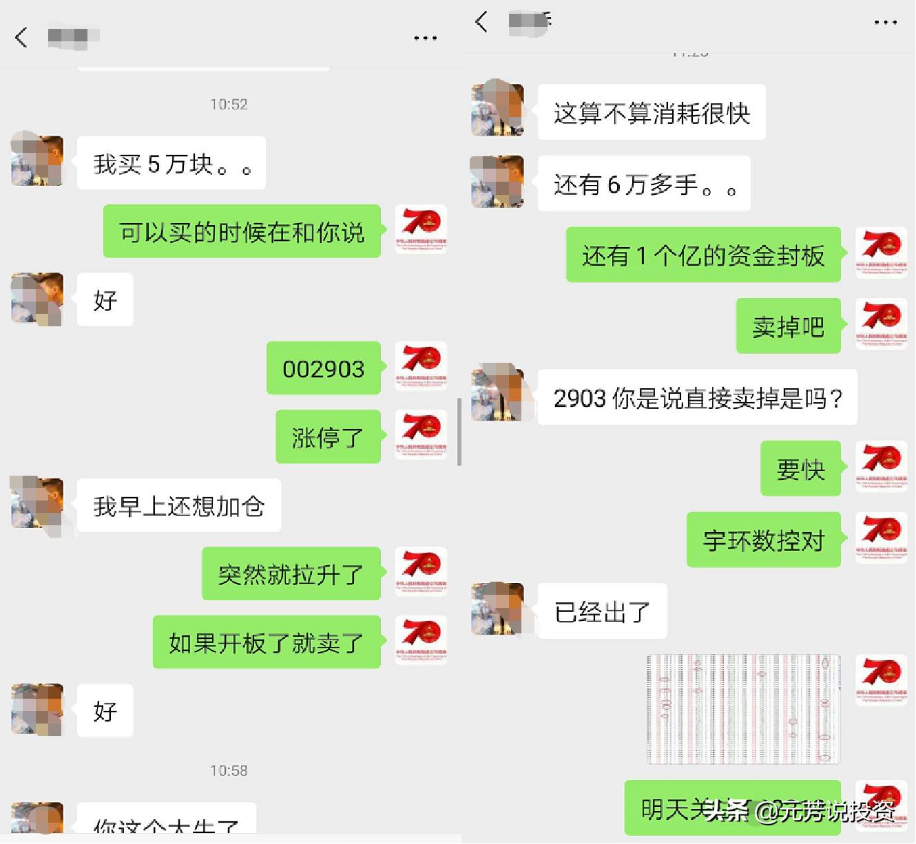 七夕大A股不相信爱情，唯独偏爱小创创