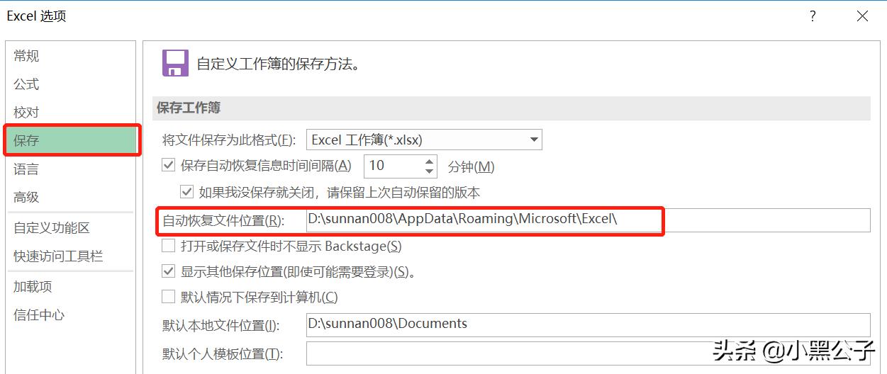 excel文件怎么恢复上一次数据,excel多列批量求和怎么设置