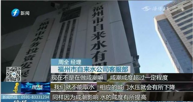 咸潮为什么能影响自来水,自来水管里的水咸是怎么回事