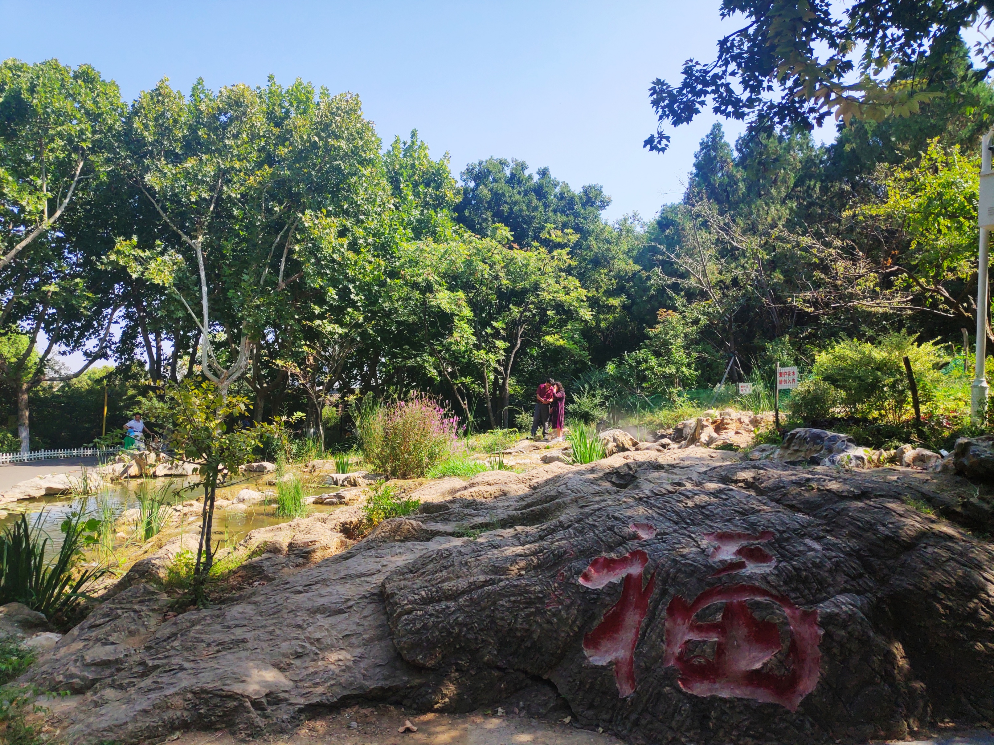 徐州彭祖楼和彭祖园,彭祖园石雕