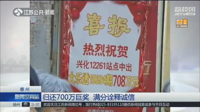 代买彩票中奖中200万第六集,一男子连续买20年彩票中了2500万