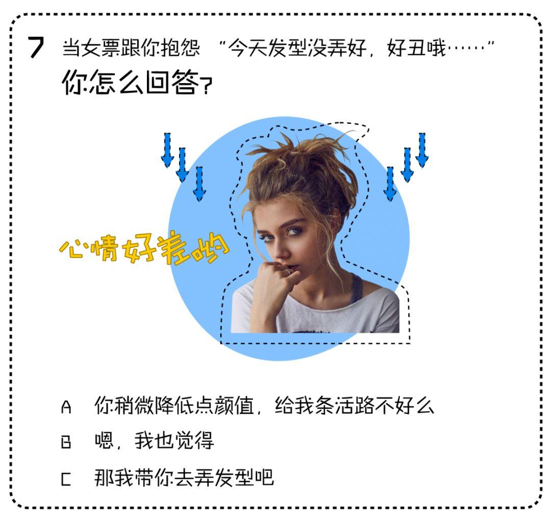 2019男生求生欲测试题,2019暖男测试题