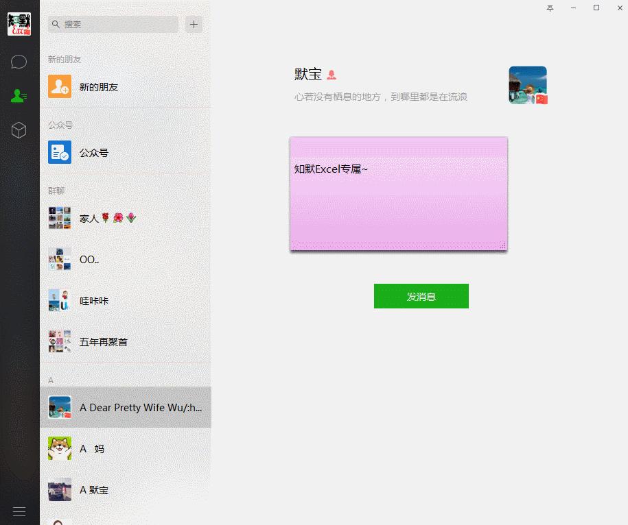 微信渐变国旗头像制作方法,微信如何制作国图头像