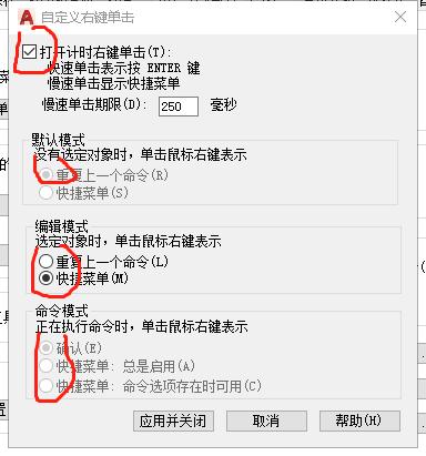 autocad怎么设置好用,autocad经常出现致命错误怎么弄