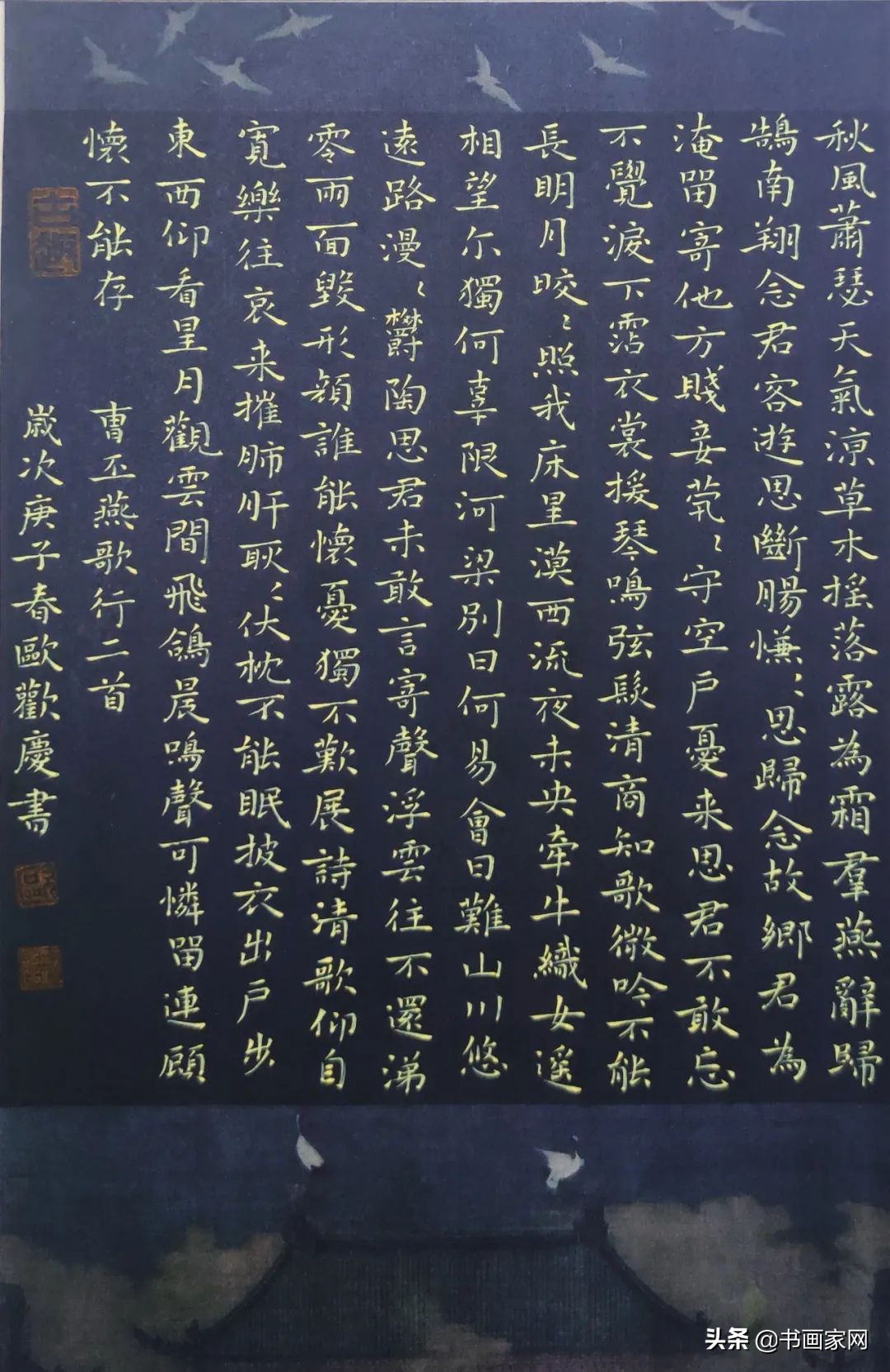 全球战疫翰墨传情——东方盛世杯网络公益书画展优秀作品【三】