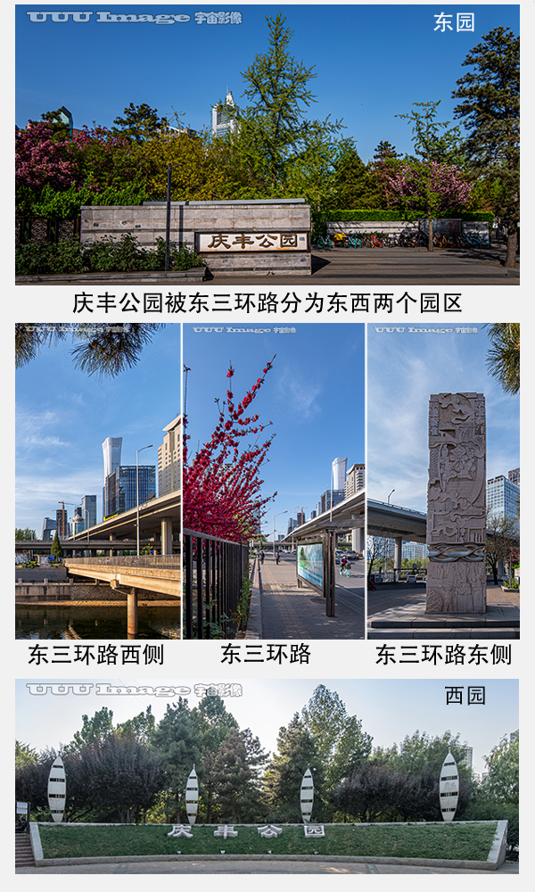 通惠庆丰公园介绍,白云区庆丰公园