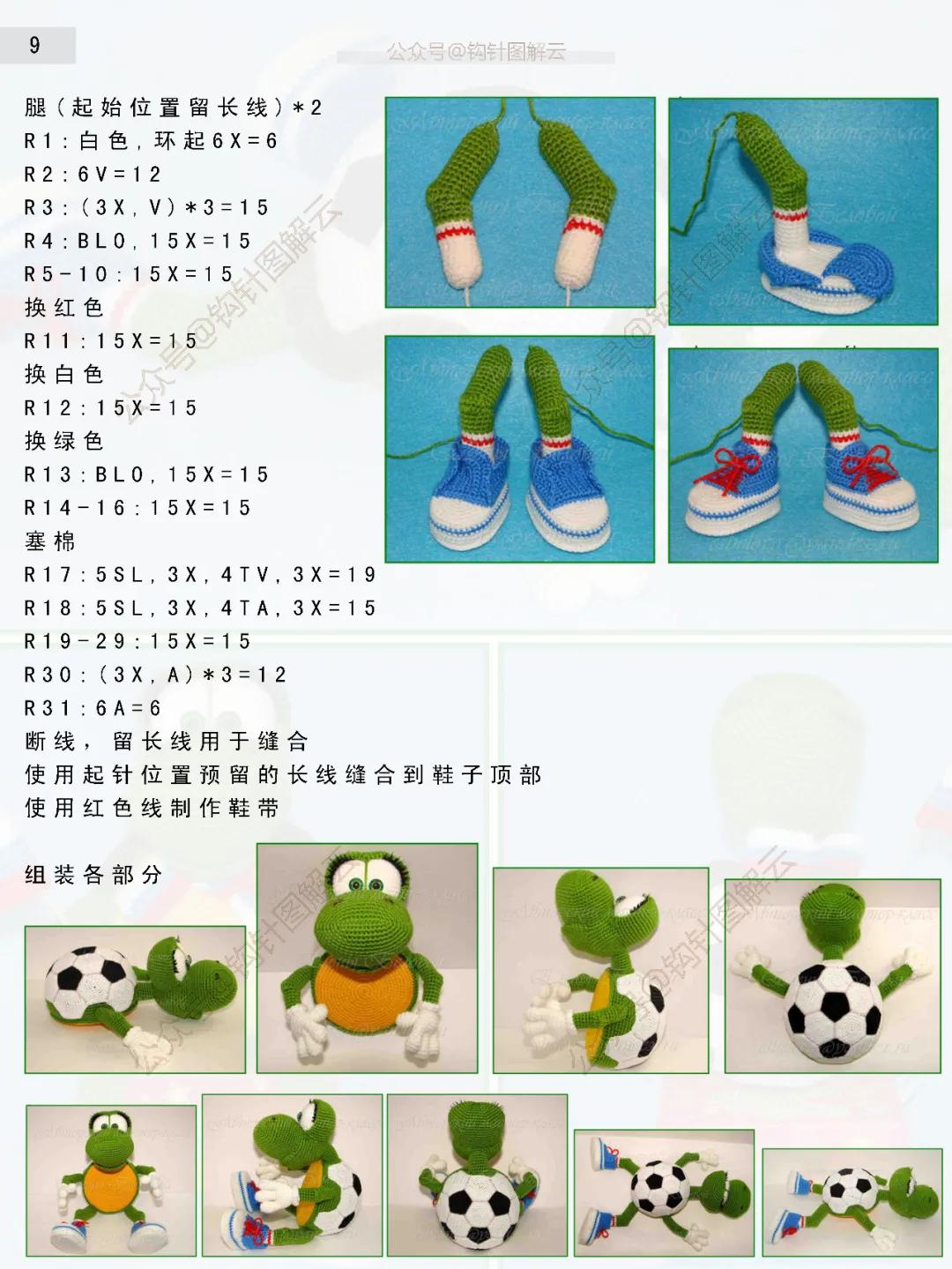 足球运动员钩针图,钩针足球教程图解