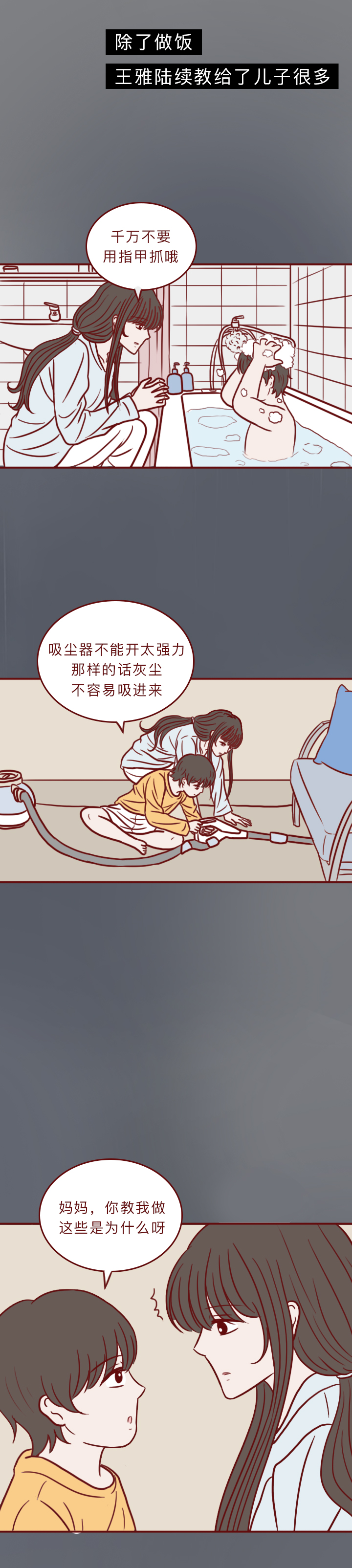 妻子死后的感人漫画 (妻子去世的感人漫画)