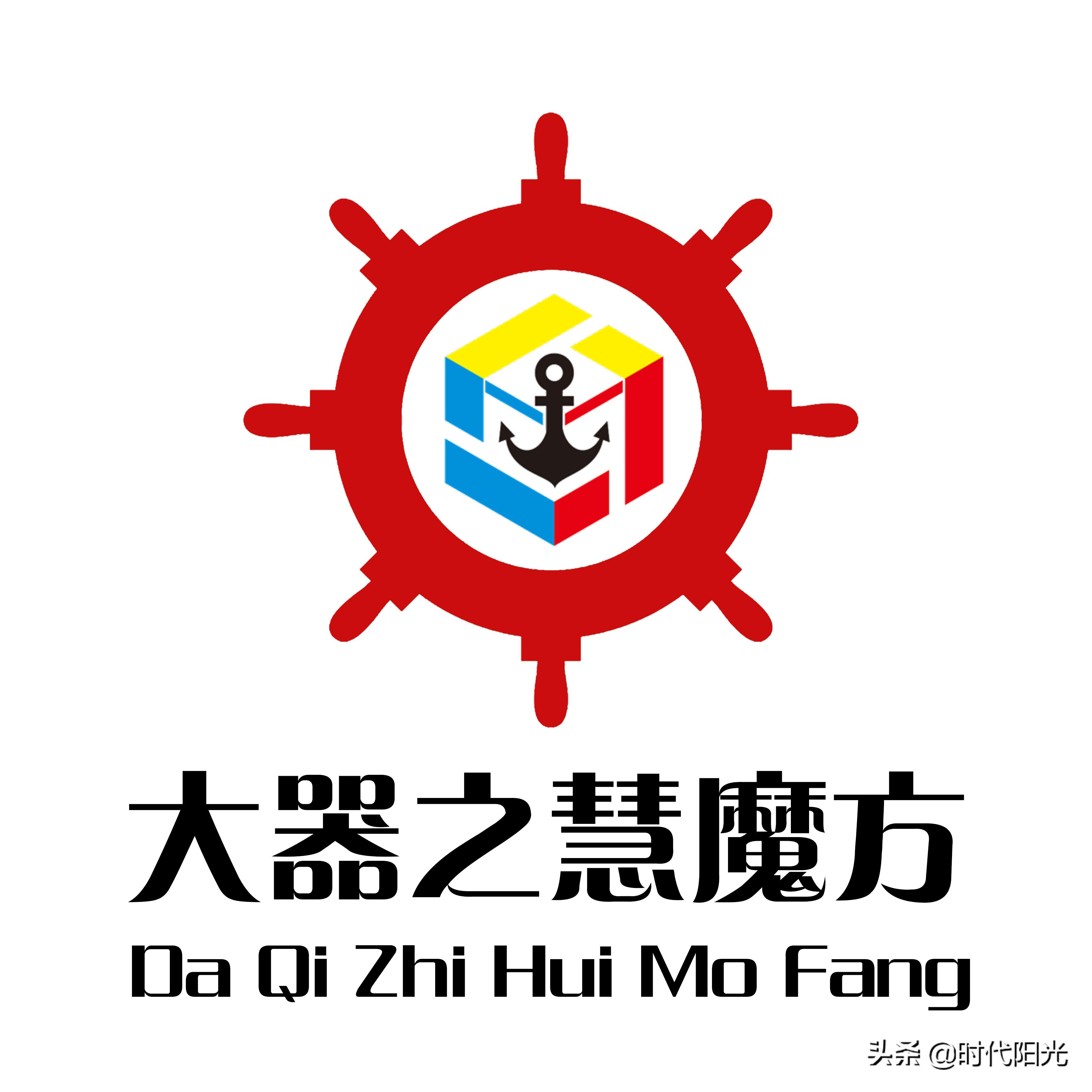 “大器杯”2019WCA魔方山东公开赛