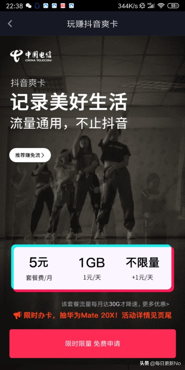 抖音流量卡无限用,抖音流量无限卡