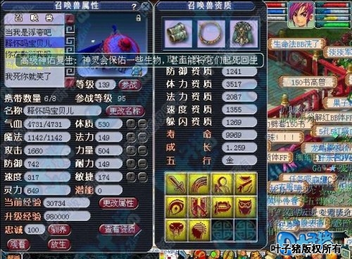 梦幻西游平民宝宝推荐性价比最高,梦幻西游实测115和119