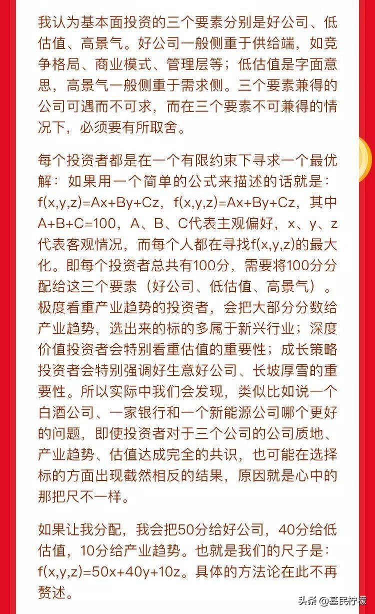 长情且业绩好的基金经理,近三年表现最好的基金经理