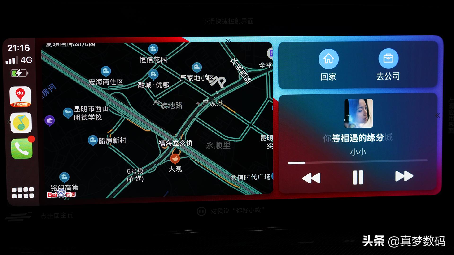 长安欧尚x5安装app方法,欧尚x5连接carplay