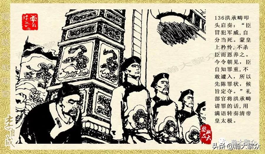 瀚大黎众连环画李自成第八册下,瀚大黎众连环画李自成第四册上