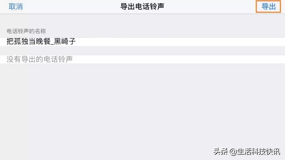 iphone12promax自定义铃声,iphone13怎么设置自定义铃声