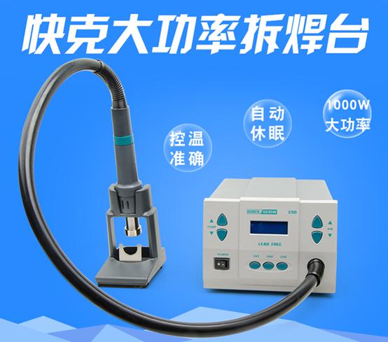 手机维修专用工具风枪,手机维修热风枪哪个牌子最耐用