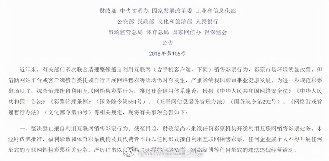 净网2021|都互联网时代了,彩票还不能网上买?