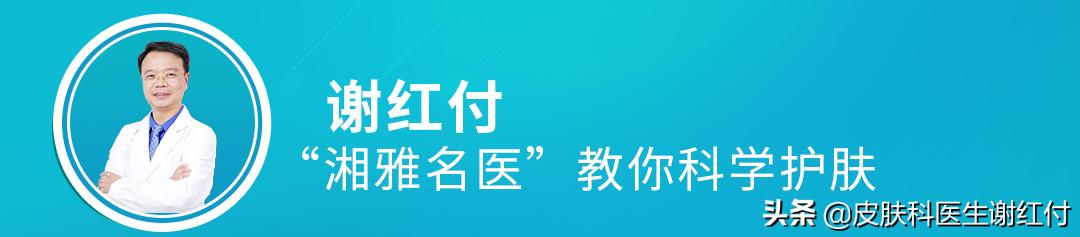 谢教授治疗痤疮,谢教授讲课
