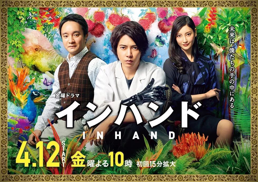 收视率排名靠前的10部日剧推荐,2020年春季日剧收视排行榜