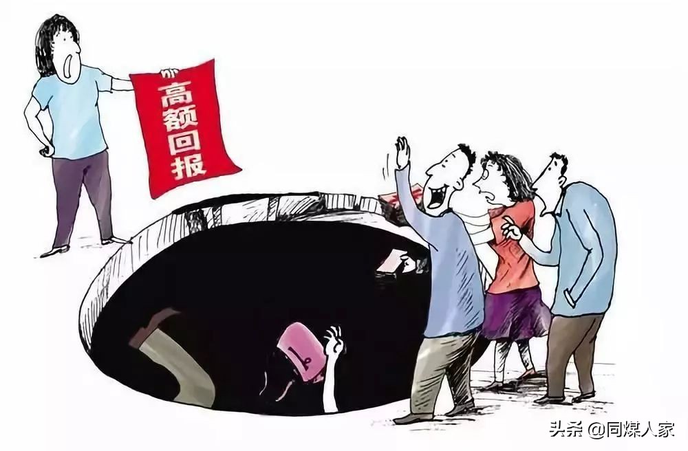 集资诈骗700亿新闻,集资诈骗8000多万元的案例