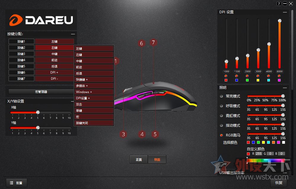 达尔优em910鼠标游戏设置,大手游戏鼠标达尔优em910