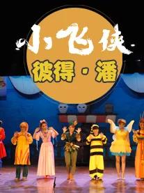 一场演出对孩子的影响居然这么大！辽阳大剧院这些超棒的演出，带娃看起来！