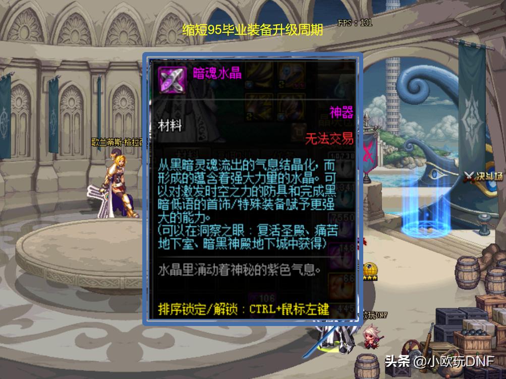 dnf洞察之眼百变史诗任务怎么接,dnf洞察之眼普通一个人能打吗