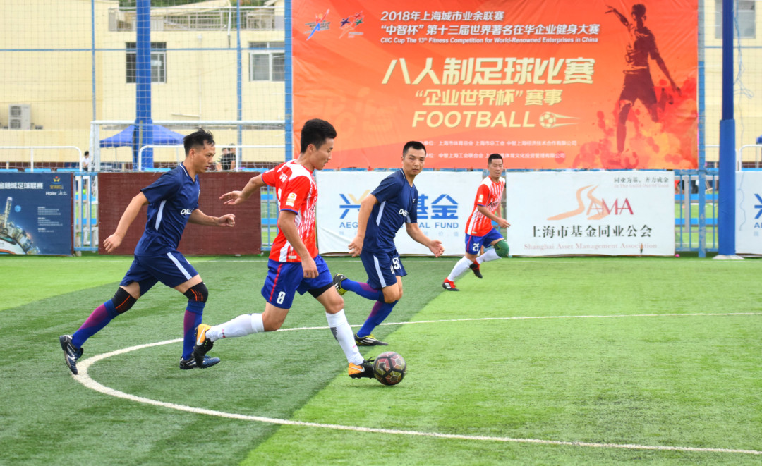 公司足球比赛拉开帷幕,企业足球比赛新闻报道