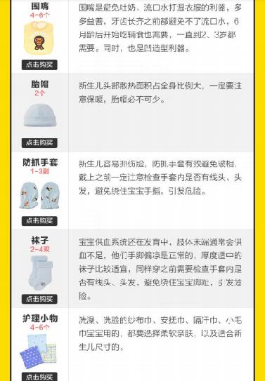 百万粉丝的达人妈妈教你孕期聪明囤货