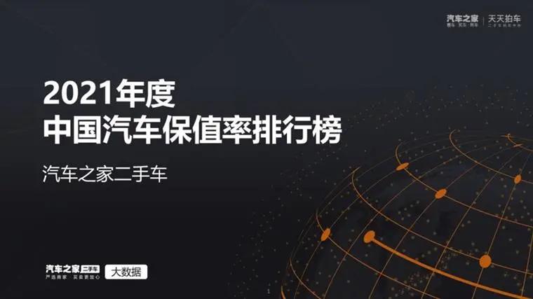 比亚迪宋plusdmi二手车保值率,二手车十年保值率排行榜