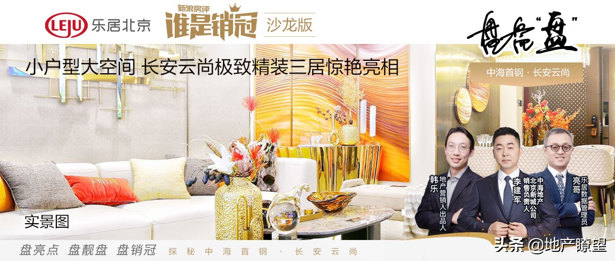 长安区云尚最好的户型,北京中海长安云尚88平方户型图