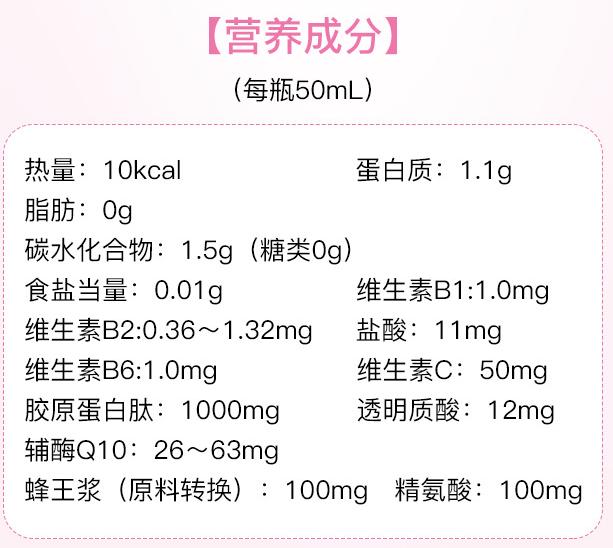 胶原蛋白饮品选择,胶原蛋白饮品该怎么选