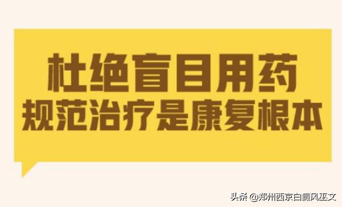 白癜风对我们的身体有哪些影响,白癜风对身体有何影响