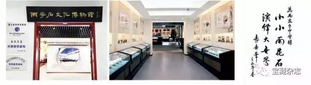 博物馆著名石头,中国石头博物馆