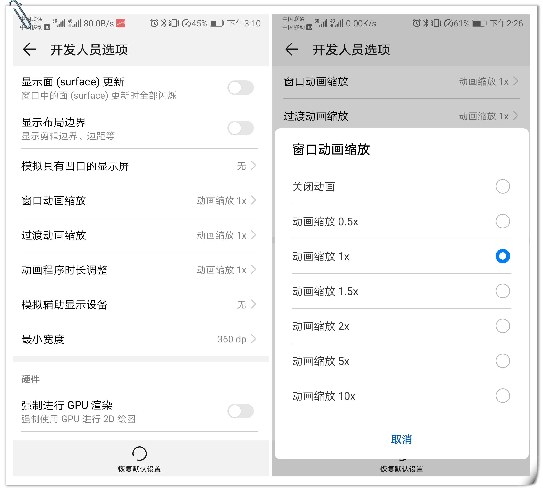华为mate40pro手机经常出现卡顿,解决华为手机卡顿的最有效方法