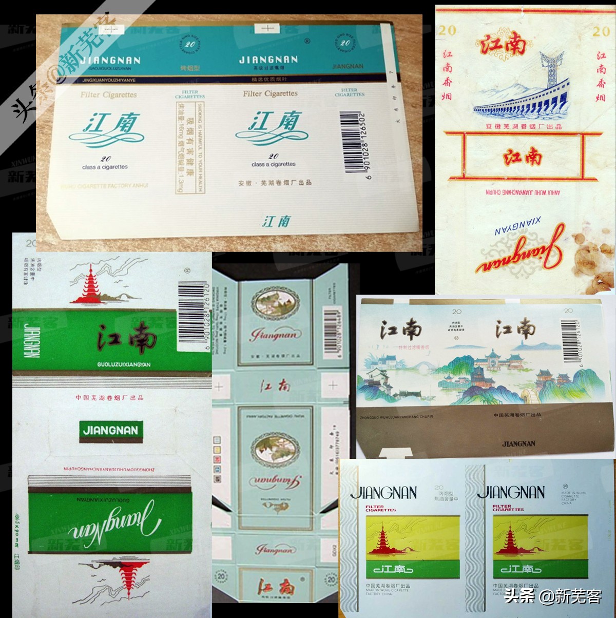 八十年代芜湖卷烟厂有哪几种香烟,芜湖卷烟厂香烟价目表