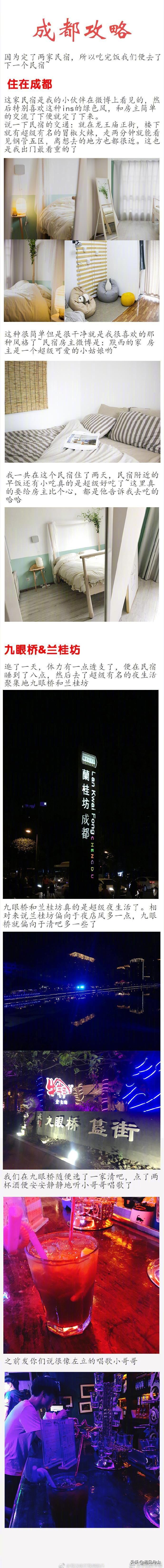 「成都旅游攻略」必打卡成都美食可以说是超级全面又具体的一篇