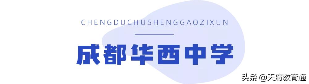 鎴愰兘479鍚嶆牎,479鍚嶆牎