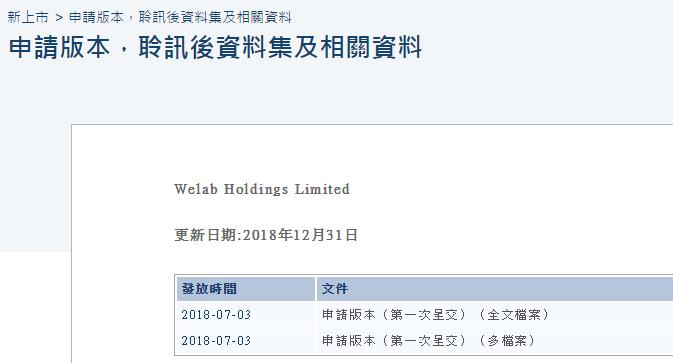 P2P逆风翻盘失败,我来贷上市计划宣告流产