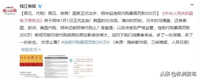 代购微商新政策,再见代购再见微商