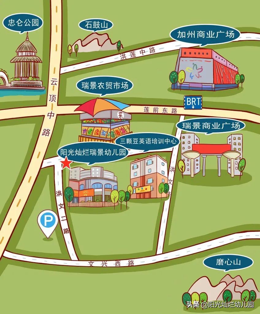 Sunny一日游——阳光灿烂瑞景幼儿园