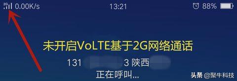 为什么打开volte打电话仍然断网,牛科普视频