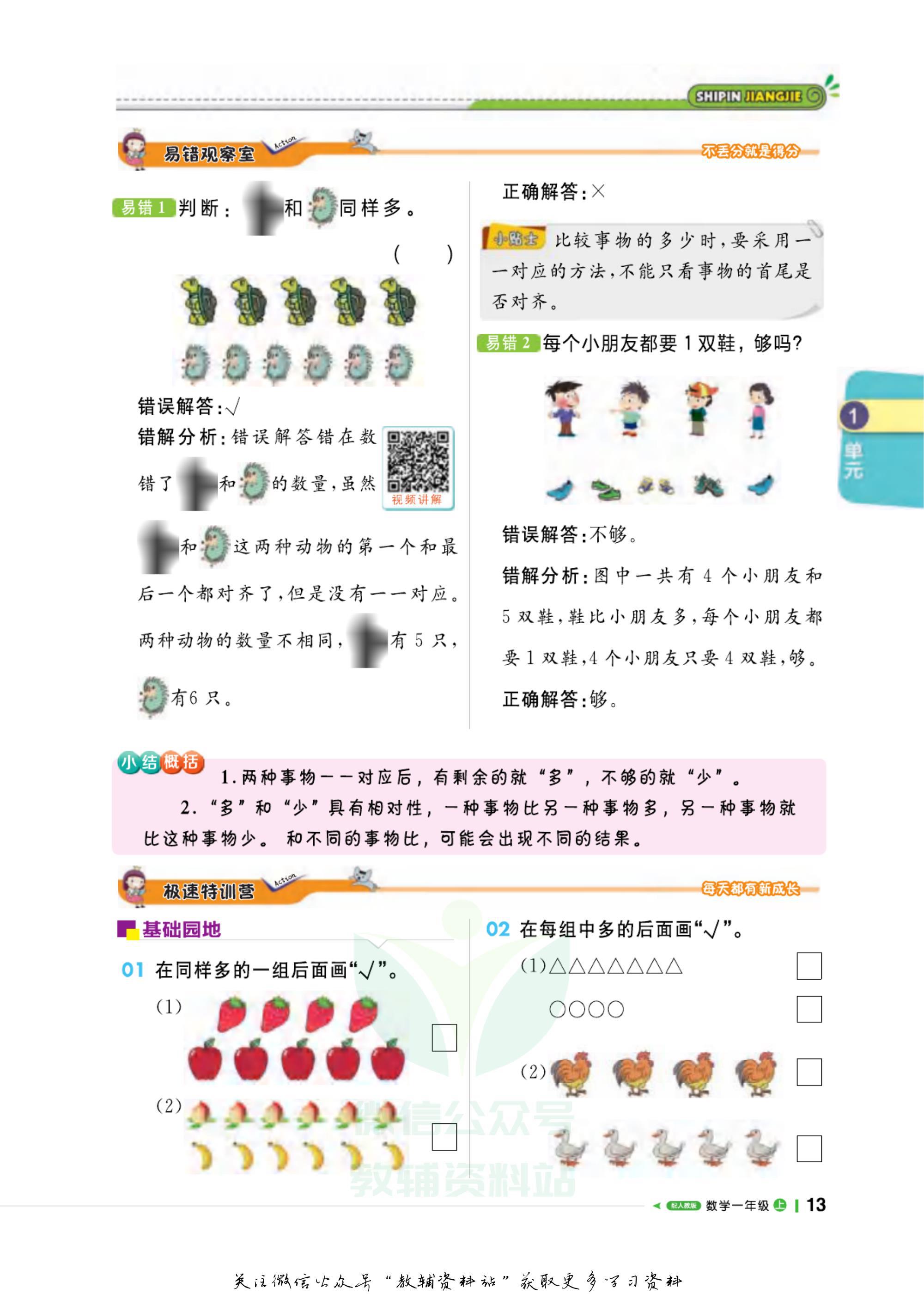 轻巧夺冠九年级数学答案,轻巧夺冠课堂直播app