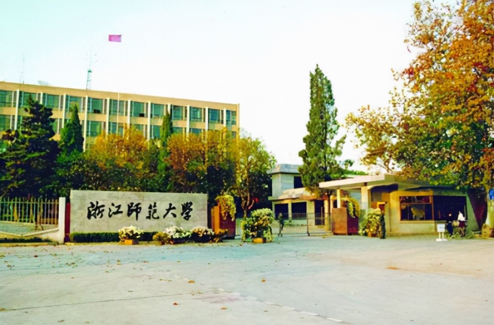 浙师大和杭师大哪个学校好,湖师大与浙师大哪个学校好