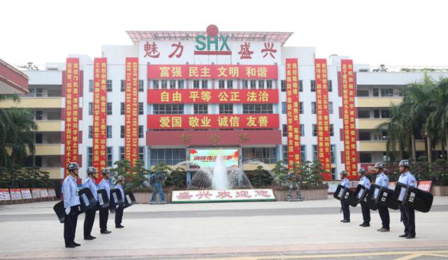 从“民校”到“名校”，小编带你看盛兴